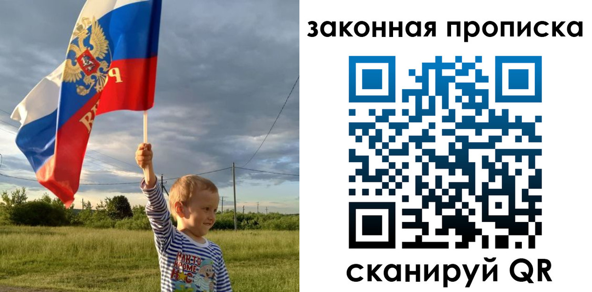 прописка ребенка в Баксане