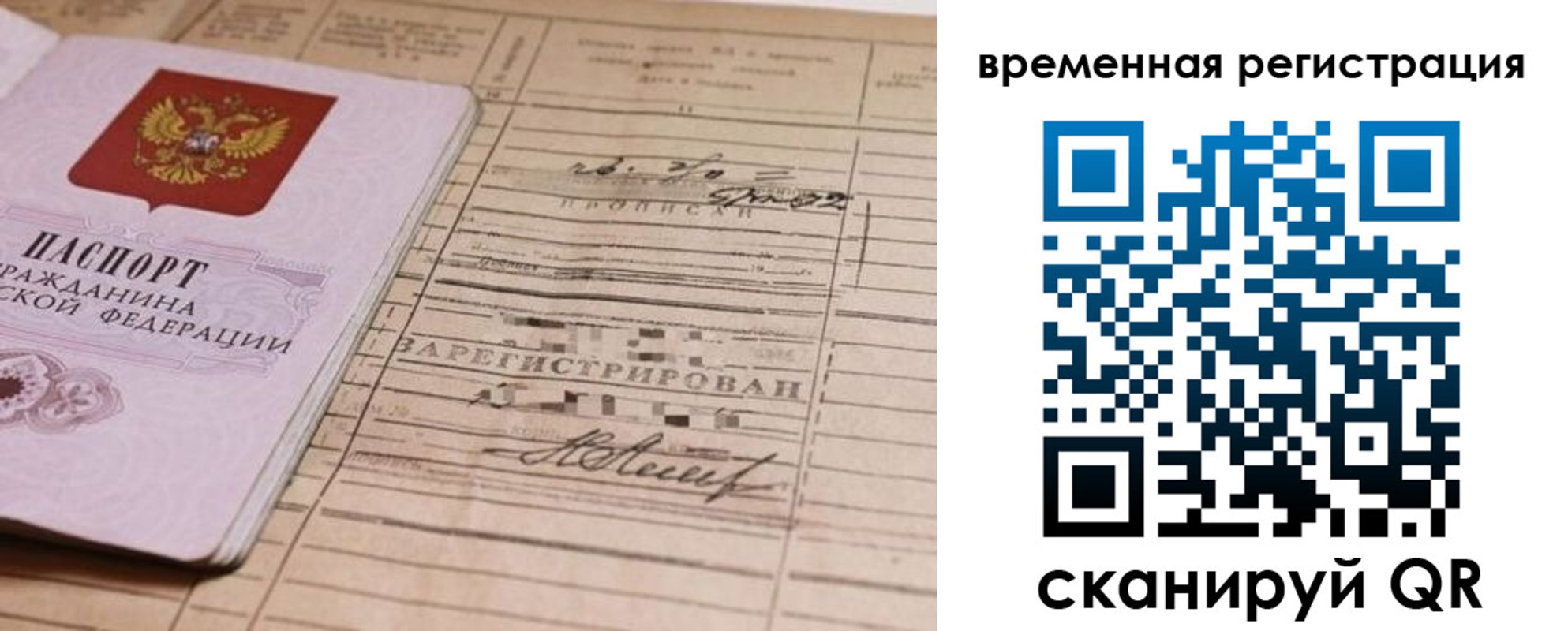 временная регистрация госуслуги в Баксане